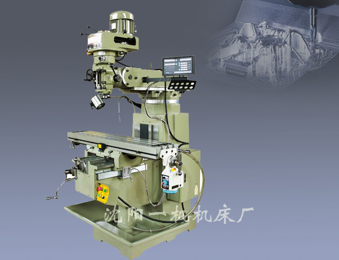 立臥兩用炮塔銑床